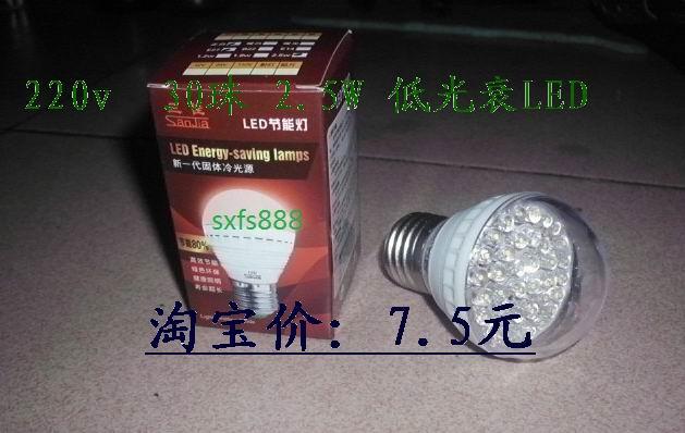供应12v36珠led节能灯泡 12伏LED节能灯蓄电池 电瓶