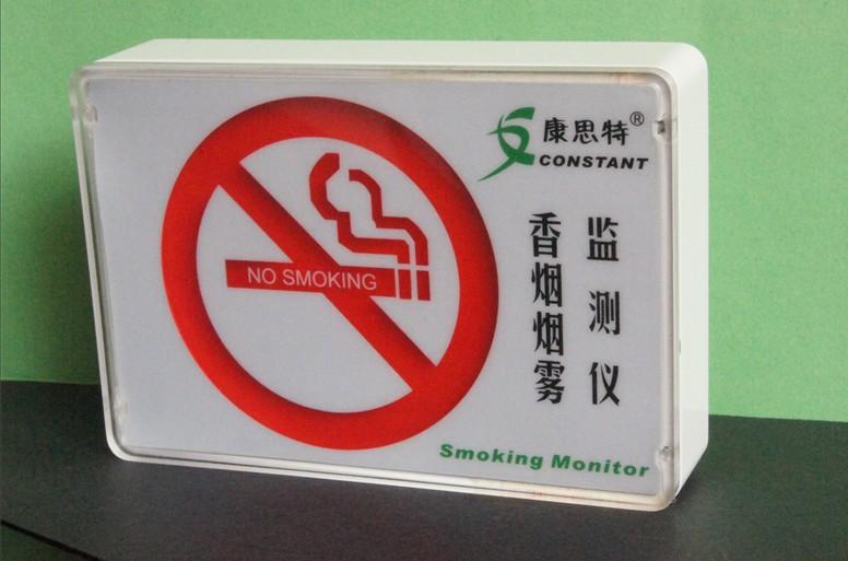 供应香烟烟雾报警器吸烟报警器
