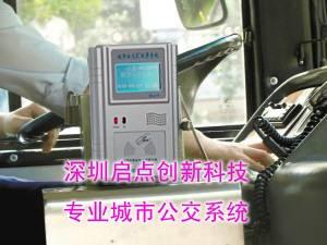 供应GPRS公交刷卡机CDMA公交收费机2.4G公交打卡机