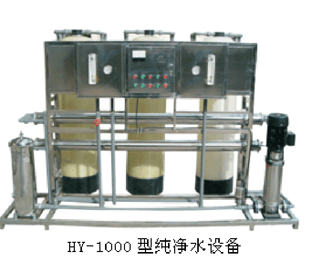 供应HY-1000型一级纯净水设备