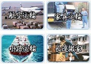 供应上海到湖南物流货运 物流运输 咨询电话400-681-9398图片