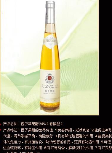 供应周朝酒业西子饮品果醋罗萨些列红酒金色巴黎系列红酒礼品酒水