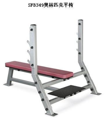 供应SFB349奥林匹克平椅，进口健身器材，健身器材价格，力量器材