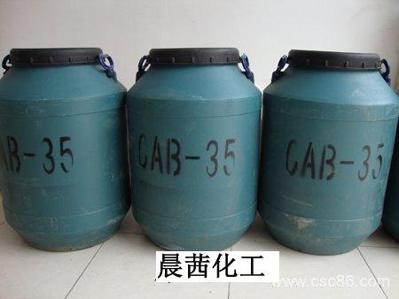 供应CAB-35，椰油酰胺丙基甜菜碱，产地高维