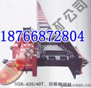 供应SGB40T刮板输送机 矿用运输设备