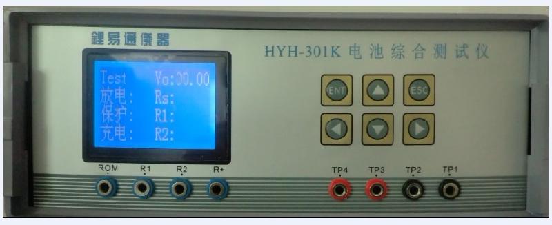 供应301K电池综合测试仪