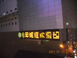 供应广州LED发光字招牌LED发光字制作图片