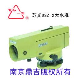 苏一光系列光学水准仪DSZ2(便宜好用)