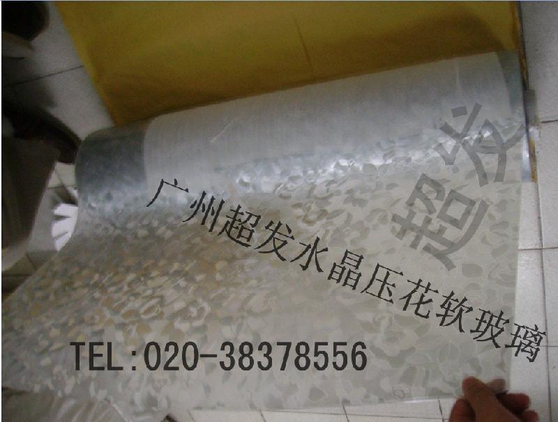 供应水晶压花软玻璃-广州超发PVC印花水晶板，压花水晶台垫，透明