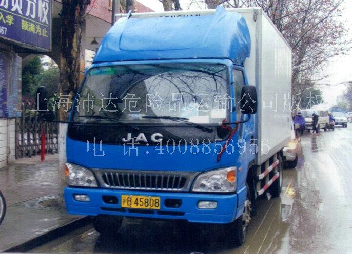 供应上海到广东专业冷藏危险品运输业务图片