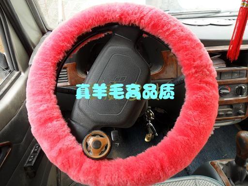 供应批发纯羊毛方向盘把套保暖舒适汽车把套