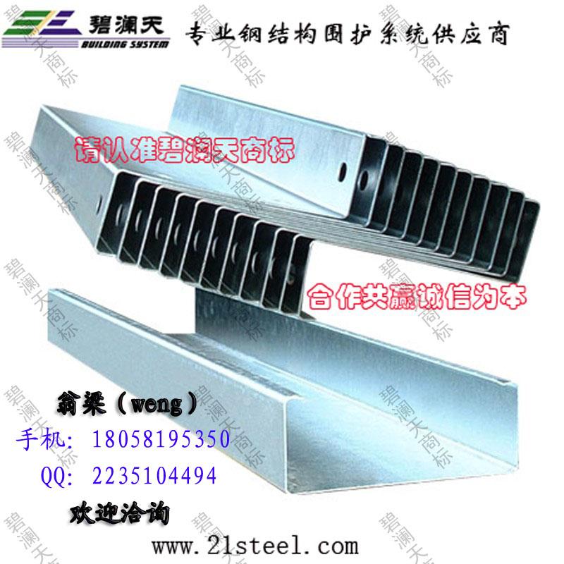 供应C/Z型钢型钢檩条钢结构围护