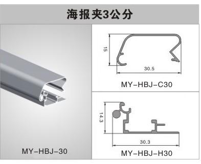 供应美誉金属 超薄系列4公分盖子灯箱材料 MY-GY-C40D