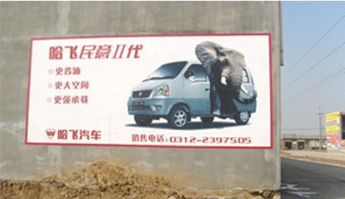 供应滨州外墙粉刷广告--农村市场的开拓者