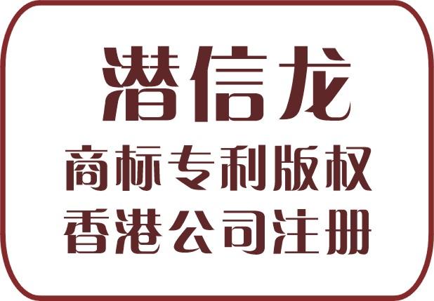 广州商标注册申请代理公司