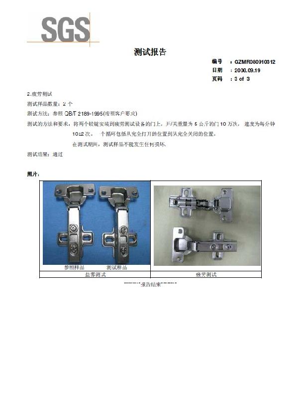 供应佛山炬森五金铰链