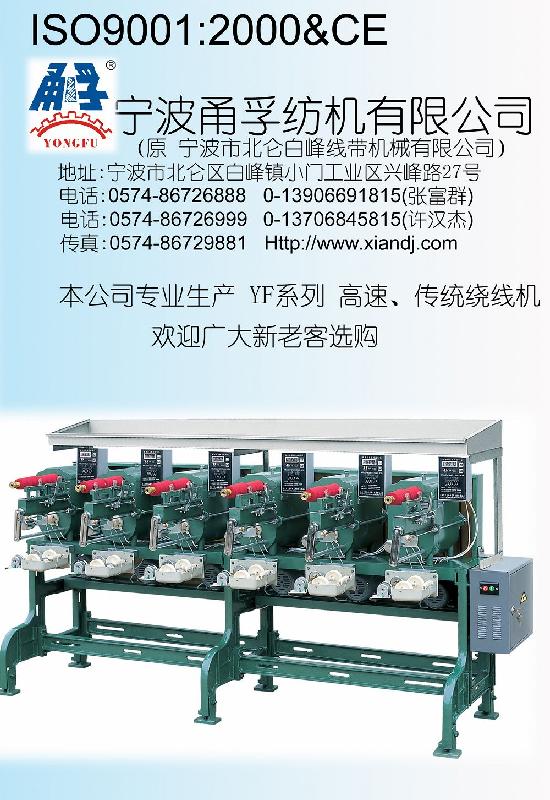 宁波市涤纶缝纫线制线机械厂家