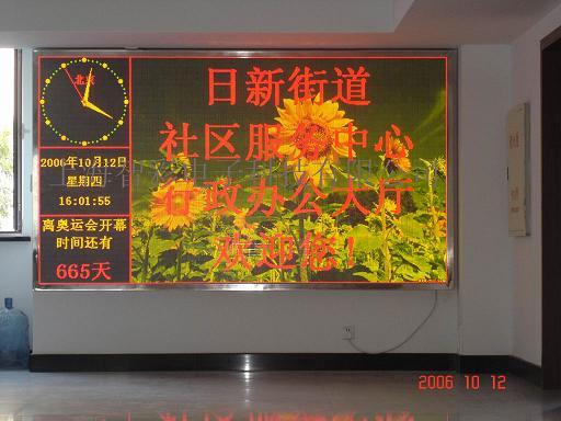 供应上海LED双基色显示屏生产厂家