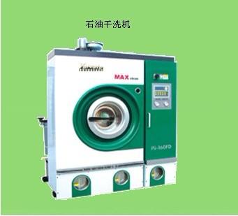 广州市泰洁干洗机购买价格厂家