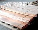 供应C5210磷铜板进口硬态磷铜板清远C1220磷铜板生产厂家