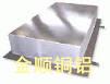 东莞市锦州5052半硬铝板生产厂家厂家供应锦州5052半硬铝板生产厂家金顺专业生产7075航空铝板
