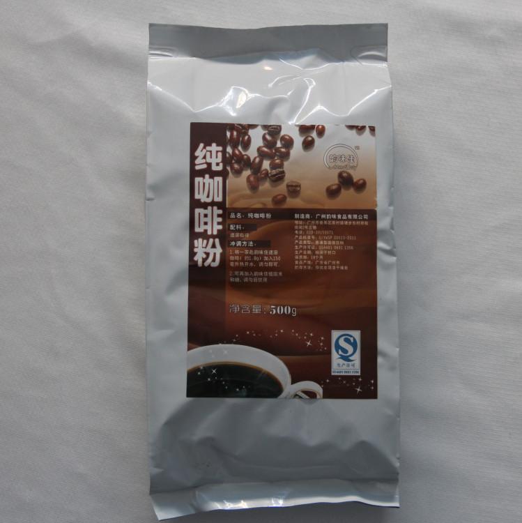 供应韵味佳速溶纯咖啡粉 500g袋装 自动饮料机专用原料图片