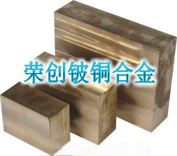 进口德国高性能铍铜CuB2板材批发