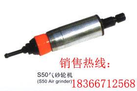 供应S50气砂轮机 S100气砂轮机 气砂轮机用途 气砂轮机作用