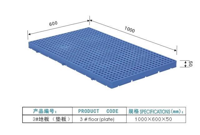 供应联生塑料垫板 深圳防潮板 工业塑料板