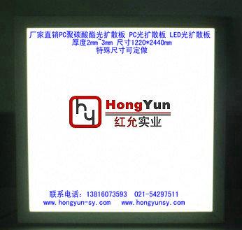 上海专业加工优质pc光扩散板批发