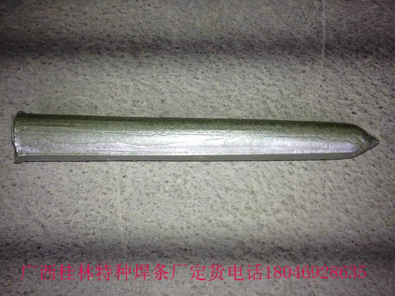 供应广西桂林001特种铝焊条，广西桂林001特种铝焊条生产商电话