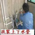 南京太阳能水管安装维修，水管漏水维修，外墙排水管安装