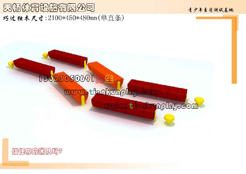 重庆体育器材用品/销售贵州乒乓球桌/四川团队凝聚力综训拓展器材
