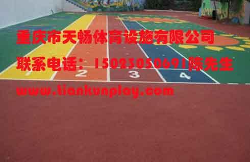 供应壁山县防滑地垫/万州区幼儿园彩色塑胶地面/重庆地垫供货商