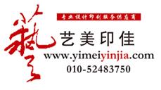 供应印刷设计公司www.yimeiyinjia.com