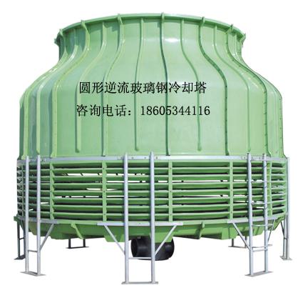 供应北京圆形逆流式玻璃钢冷却塔 圆形逆流式玻璃钢冷却塔销售热线