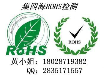 供应闹钟机芯ROHS2.0环保要求图片