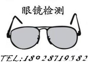 供应EN14139普通老花近视眼镜CE认证