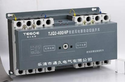 供应未端型TJQ2-100双电源自动切换开关