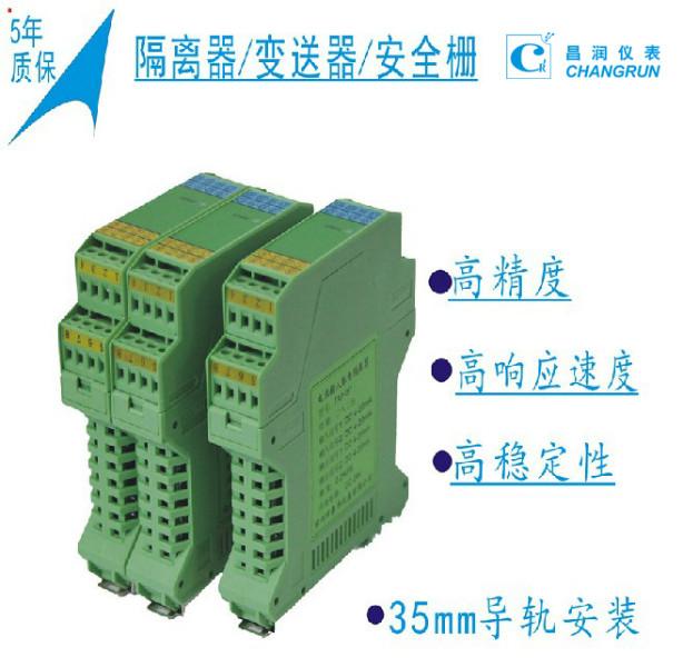 供应辽宁DYRFP-3100D信号隔离配电器