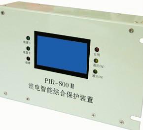 供应PIR-800II馈电开关智能综合保护装置