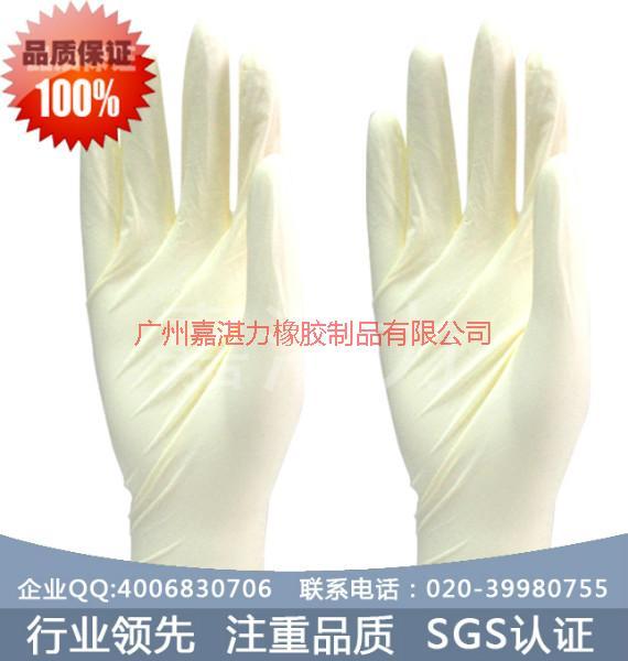 供应南京一次性乳胶手套生产厂家嘉湛力全国低价大量直销