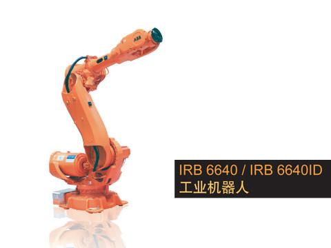 ABB工业机器人IRB6640物料搬运批发