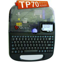 供应硕方TP70综合布线打标机