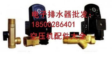 供应北京AD402自动排水器，自动排水器批发价格团