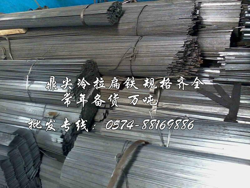 供应宁波Q235B冷拉扁铁多少钱一公斤 Q235B冷拉方钢生产厂家