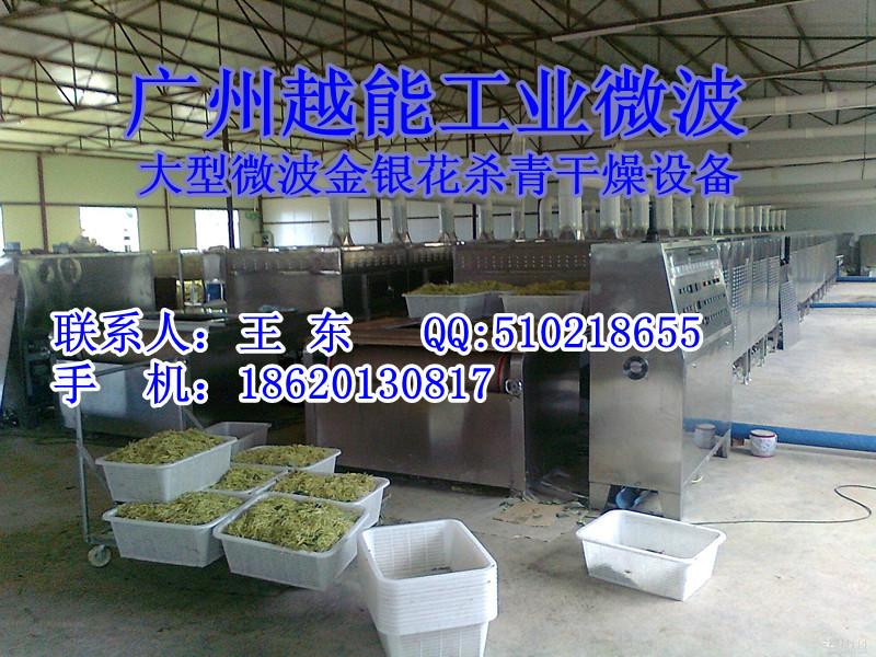 供应广州微波干燥杀菌设备制造商