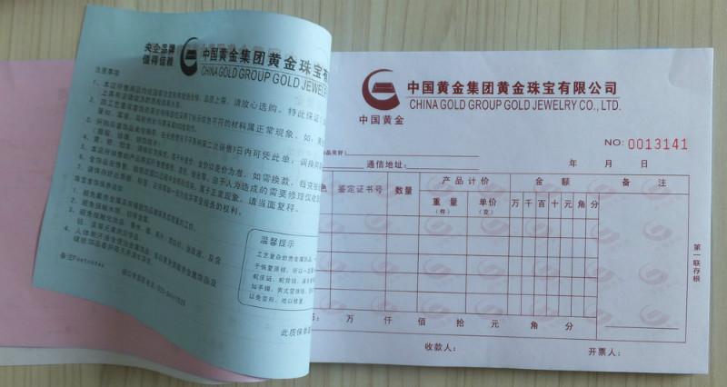 深圳市A4A5联单印刷出入库表格单据印刷厂家供应A4A5联单印刷出入库表格单据印刷