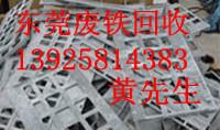 供应南海废铁回收公司，东莞二手铁板回收公司，惠州废旧槽钢回收公司图片