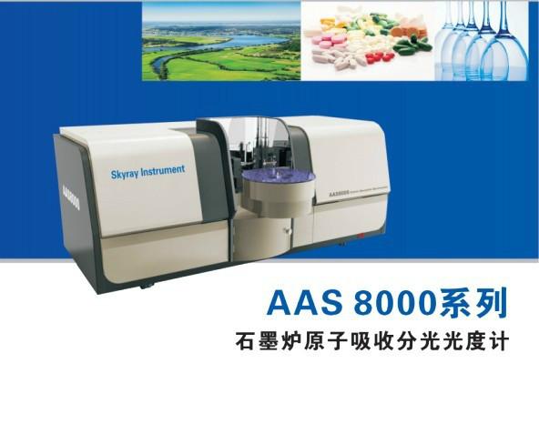 深圳市国产天瑞原子吸收分光光度计AAS800厂家